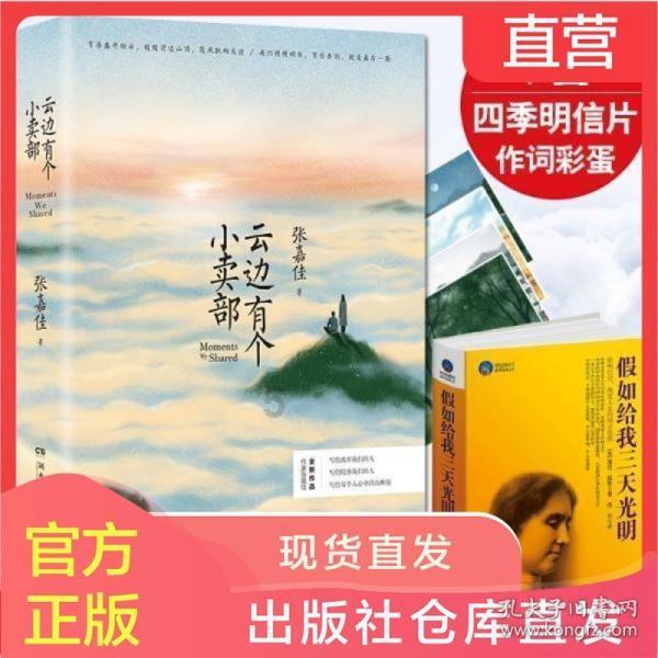 蚊子猎手